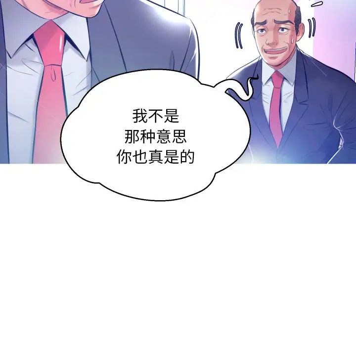 俏儿媳第8话