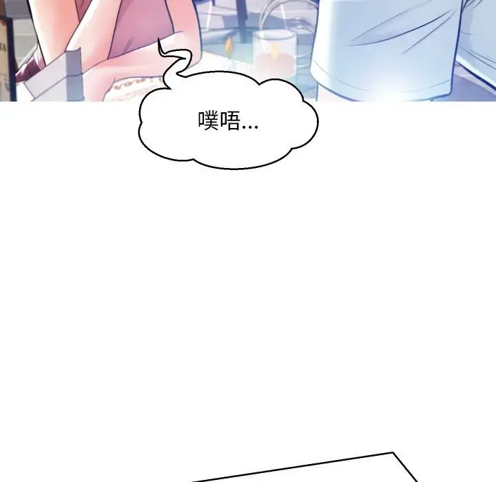 俏儿媳第8话