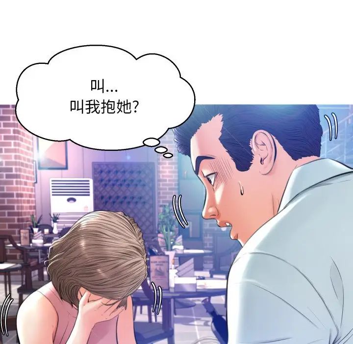 俏儿媳第8话
