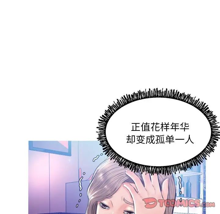 俏儿媳第8话