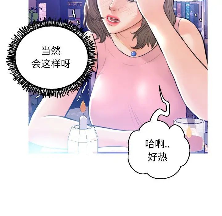 俏儿媳第8话