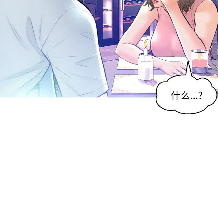 俏儿媳第8话