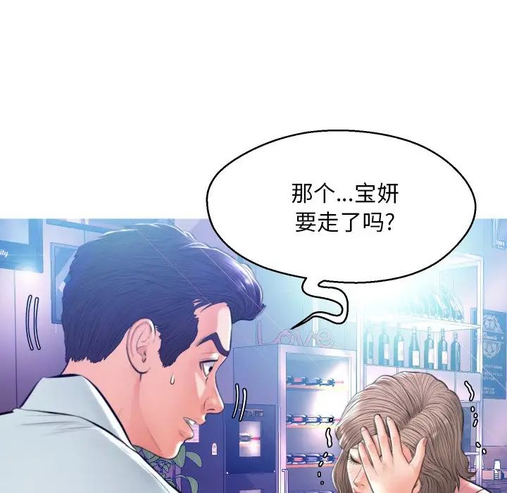 俏儿媳第8话