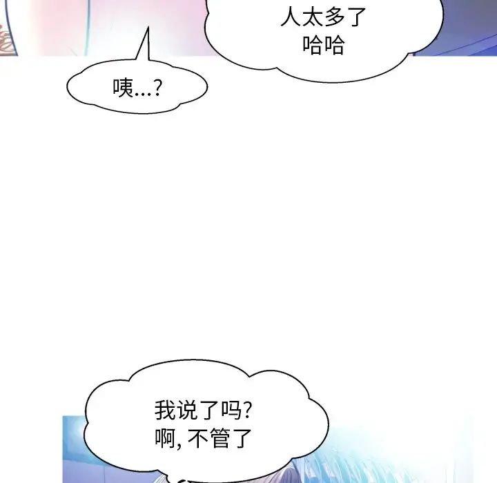 俏儿媳第8话