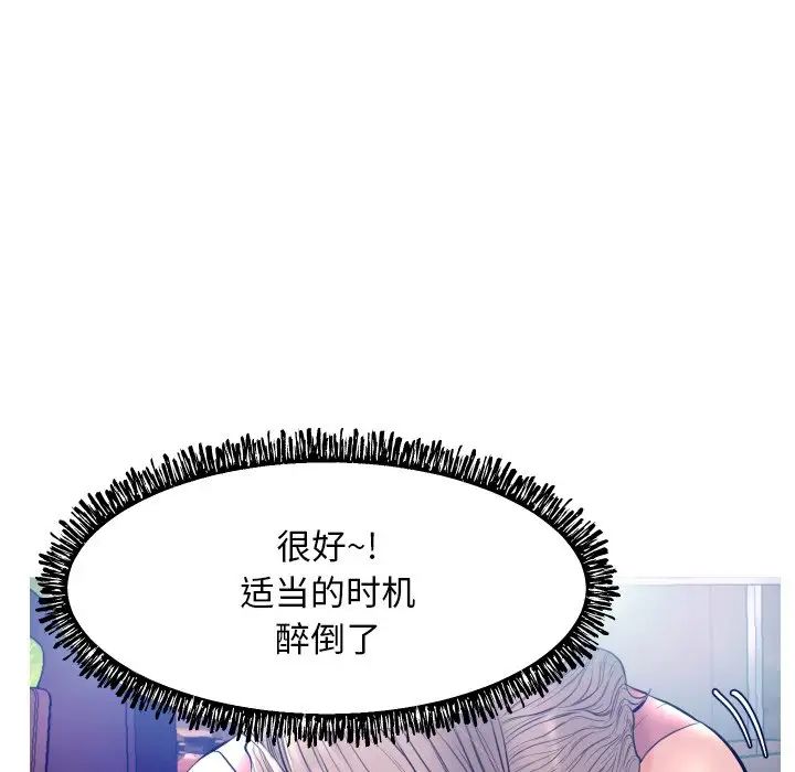 俏儿媳第8话