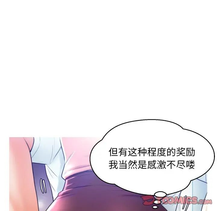 俏儿媳第8话
