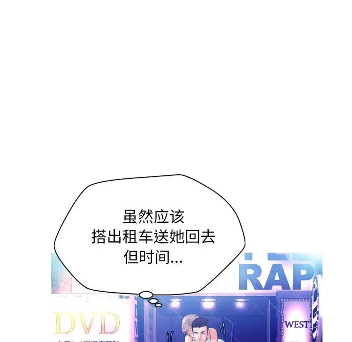 俏儿媳第8话