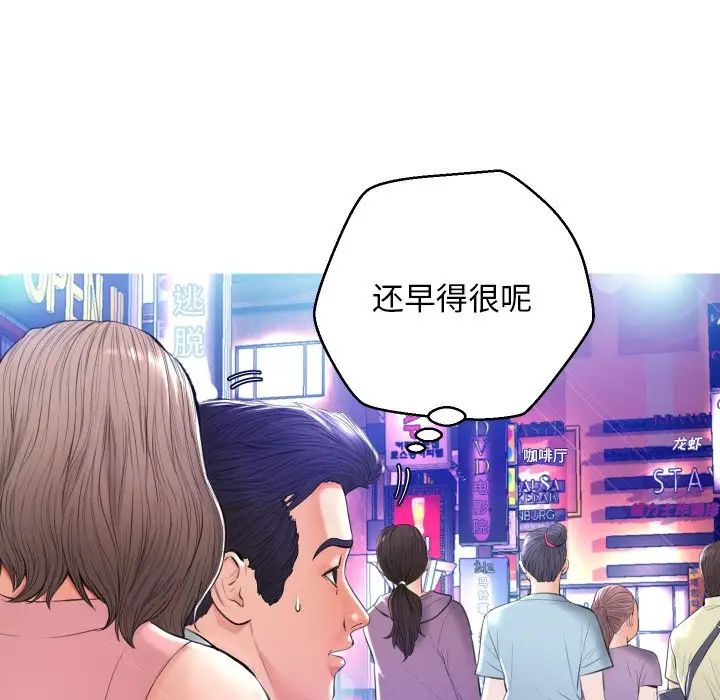 俏儿媳第8话