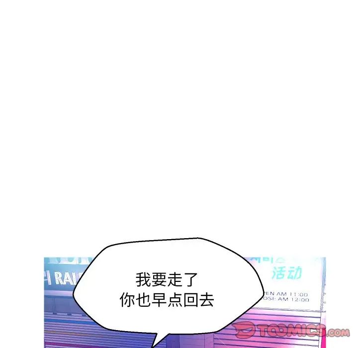 俏儿媳第8话