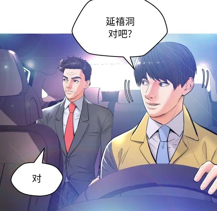 俏儿媳第8话