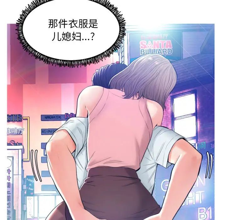 俏儿媳第8话
