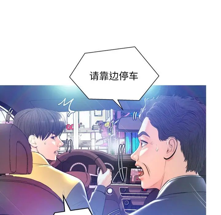 俏儿媳第8话