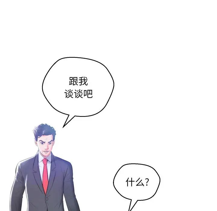 俏儿媳第8话