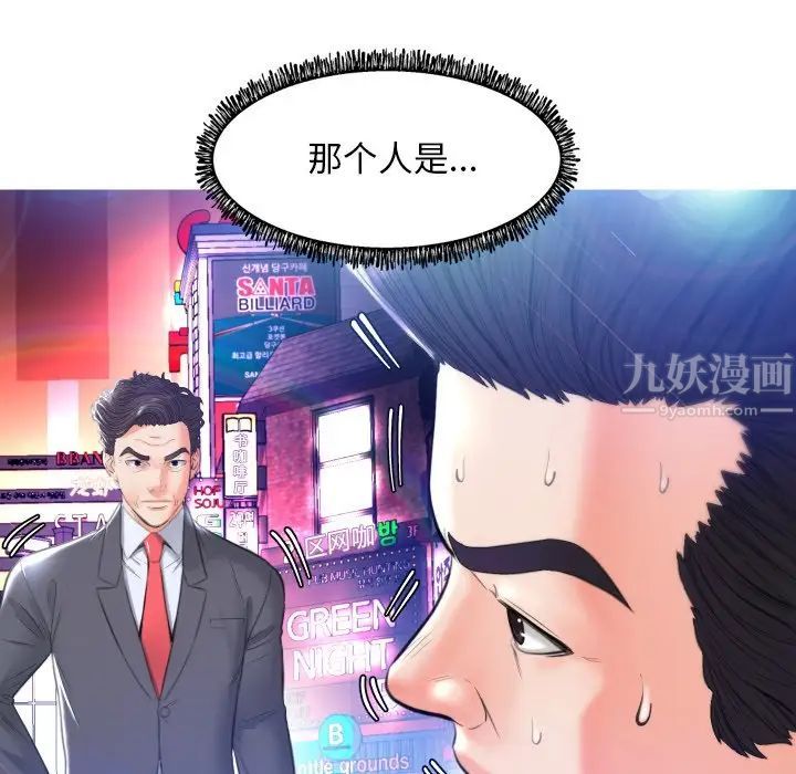 俏儿媳第8话