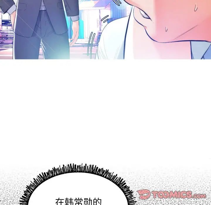 俏儿媳第8话