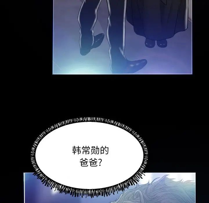 俏儿媳第8话