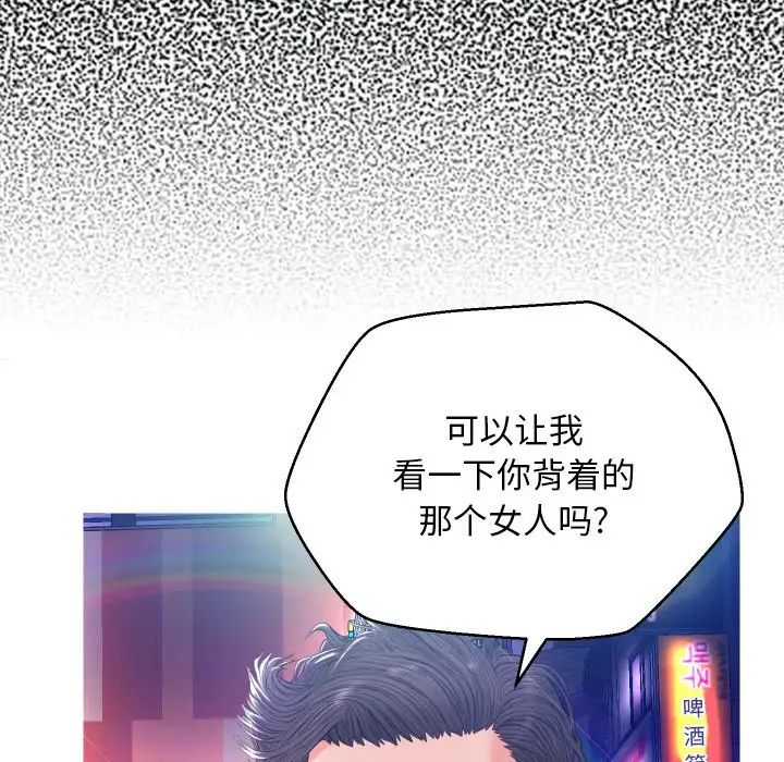 俏儿媳第8话