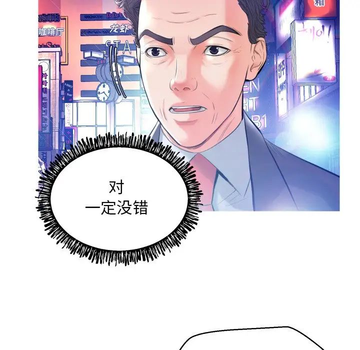 俏儿媳第8话