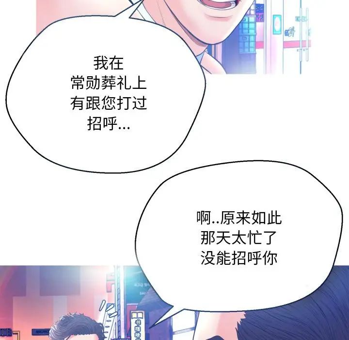 俏儿媳第8话