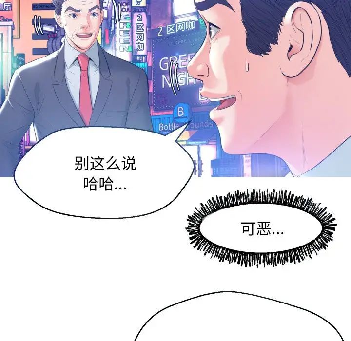 俏儿媳第8话