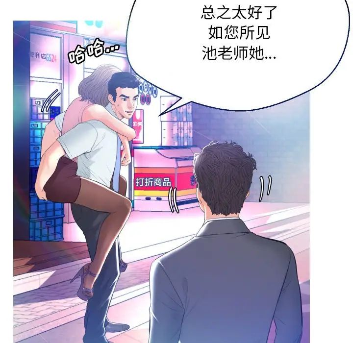 俏儿媳第8话