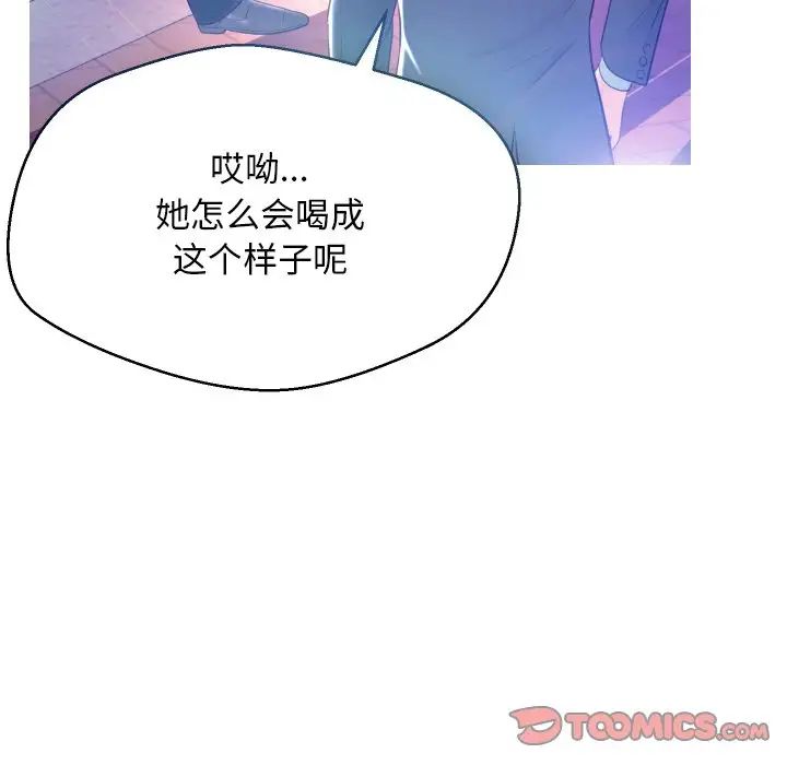 俏儿媳第8话