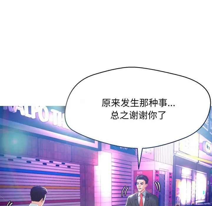 俏儿媳第8话