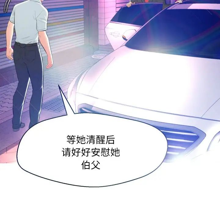 俏儿媳第8话