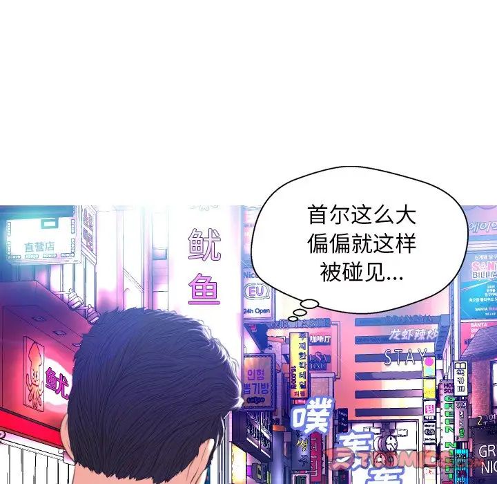 俏儿媳第8话
