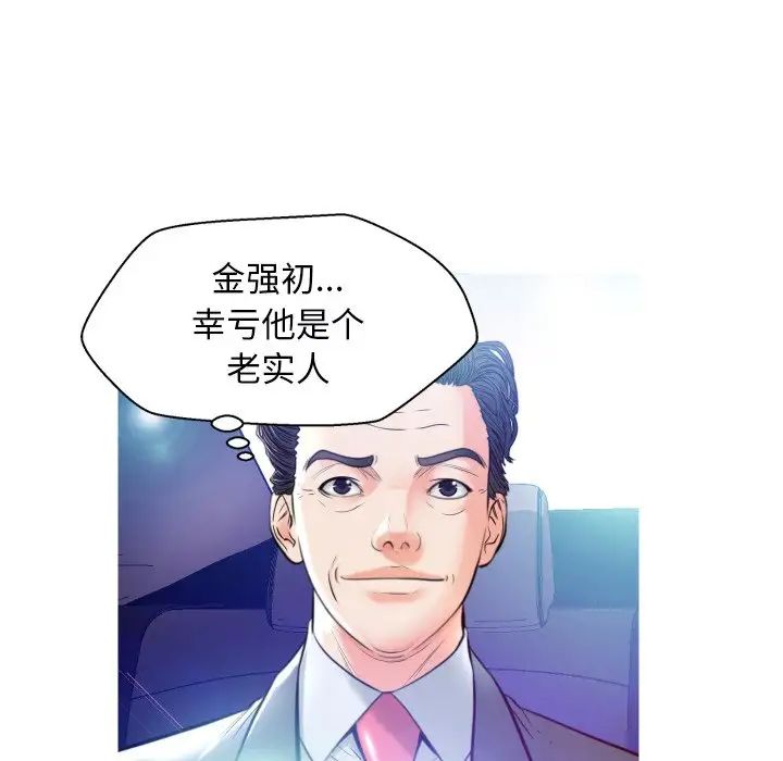 俏儿媳第8话