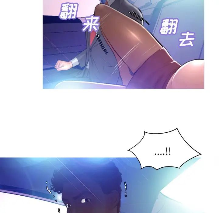 俏儿媳第8话