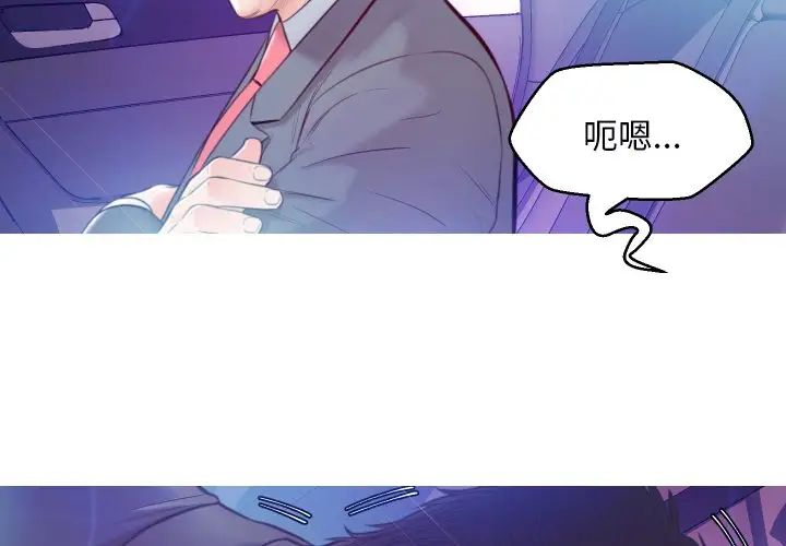 俏儿媳第9话