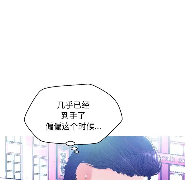 俏儿媳第9话