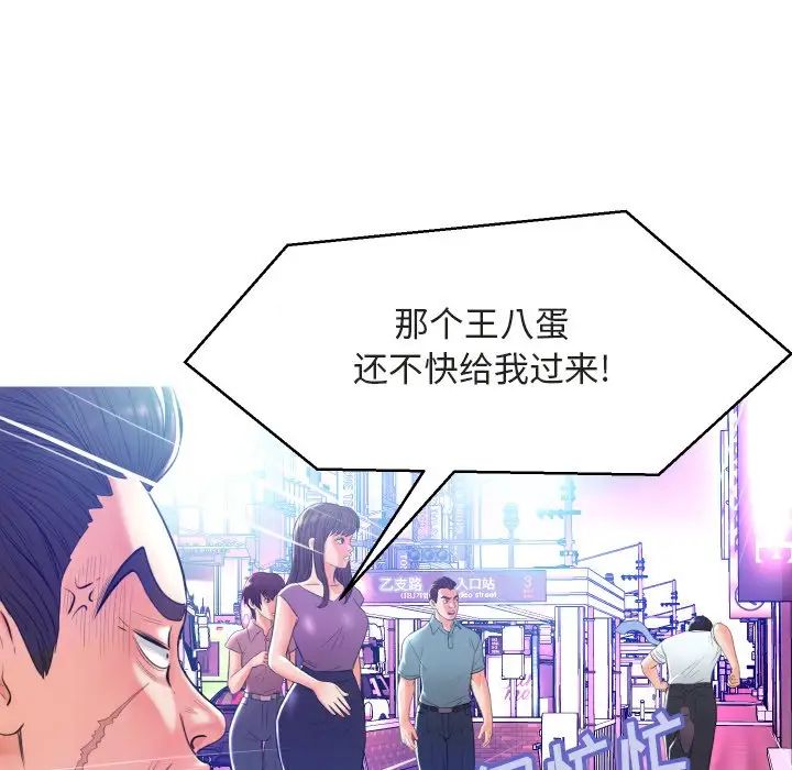 俏儿媳第9话