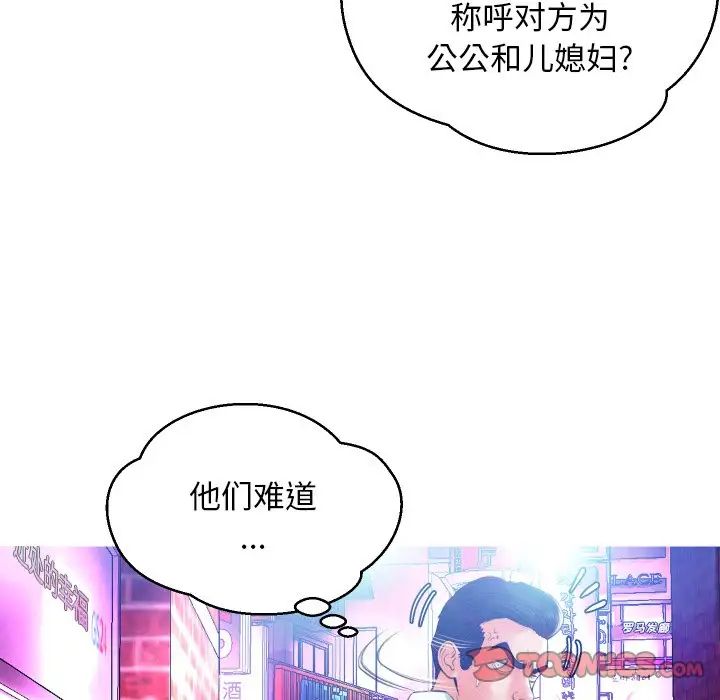 俏儿媳第9话