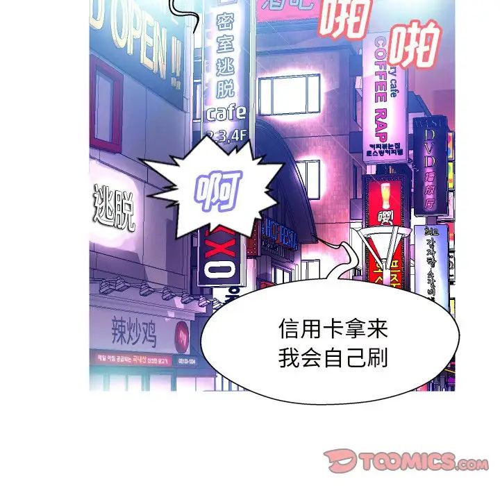 俏儿媳第9话