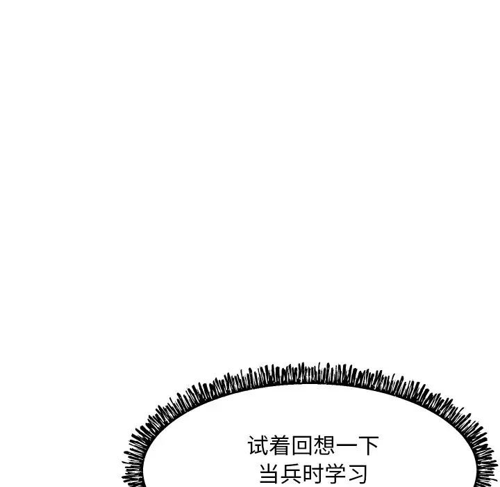 俏儿媳第9话