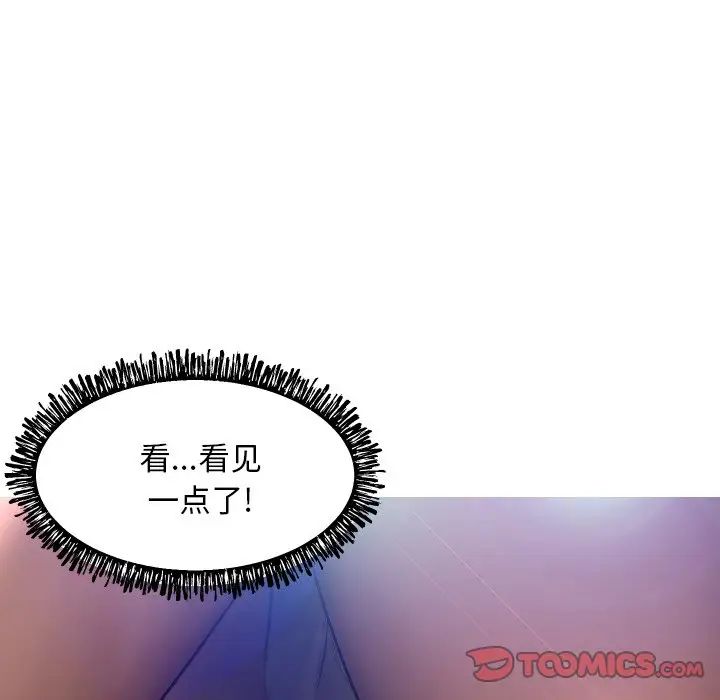 俏儿媳第9话