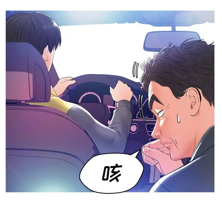 俏儿媳第9话