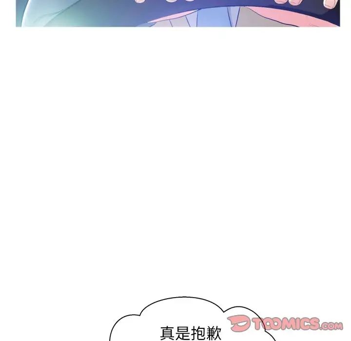 俏儿媳第9话