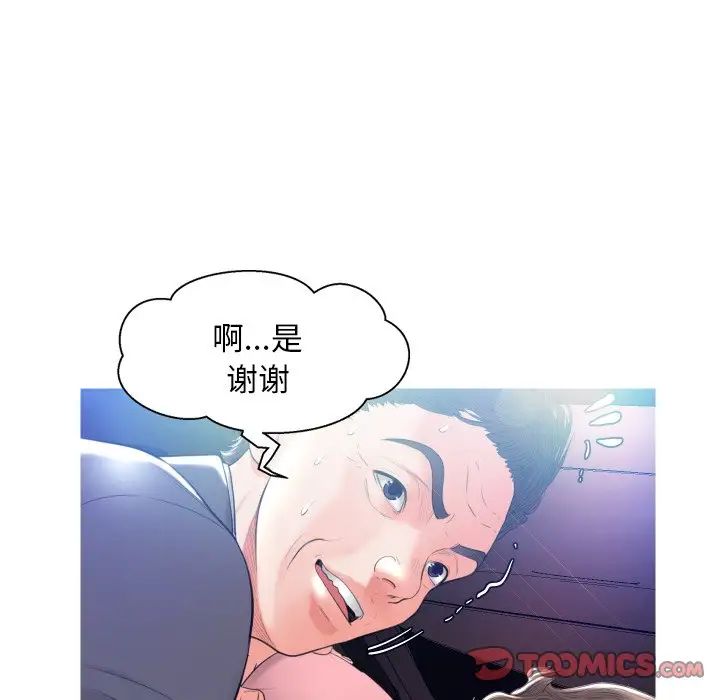 俏儿媳第9话