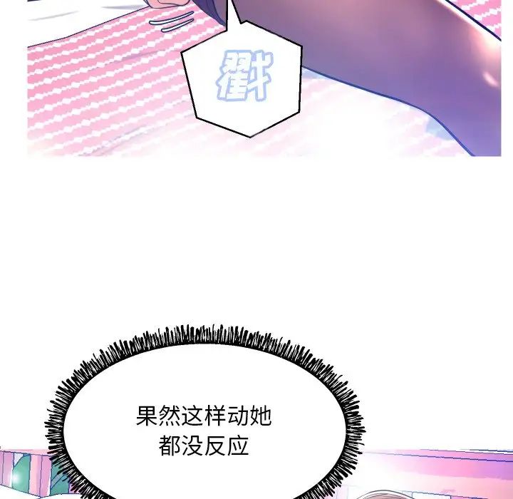 俏儿媳第10话