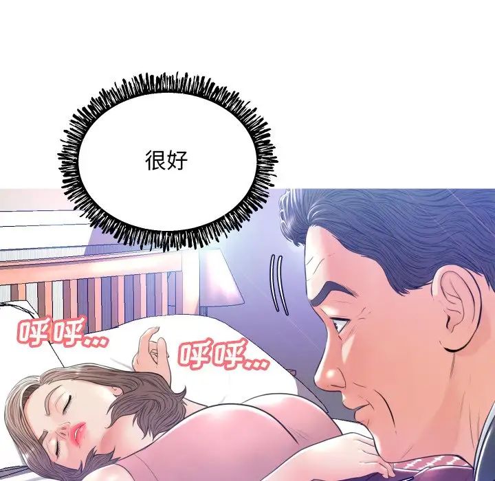 俏儿媳第10话