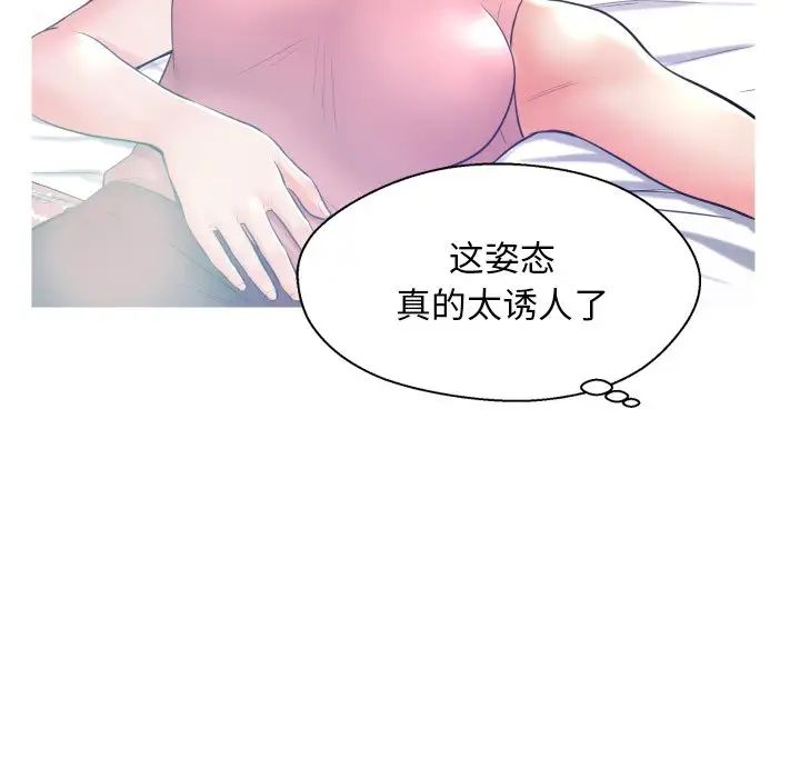 俏儿媳第10话