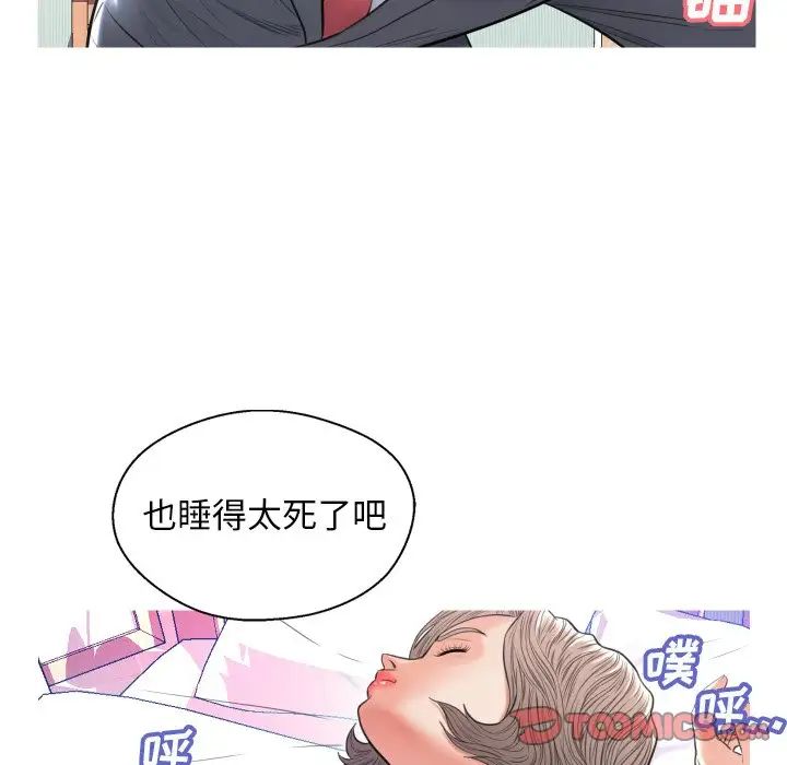 俏儿媳第10话
