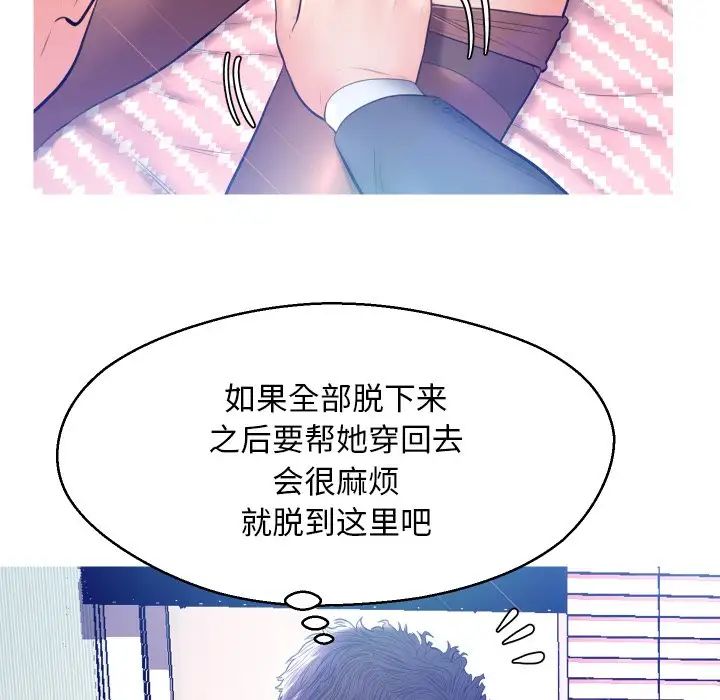俏儿媳第10话