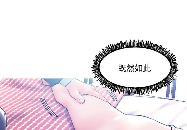 俏儿媳第11话