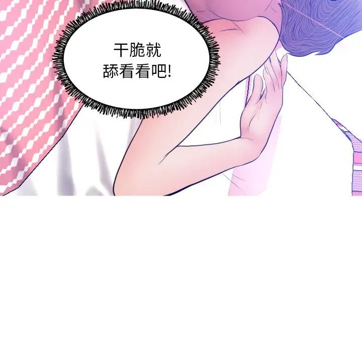 俏兒媳第11话