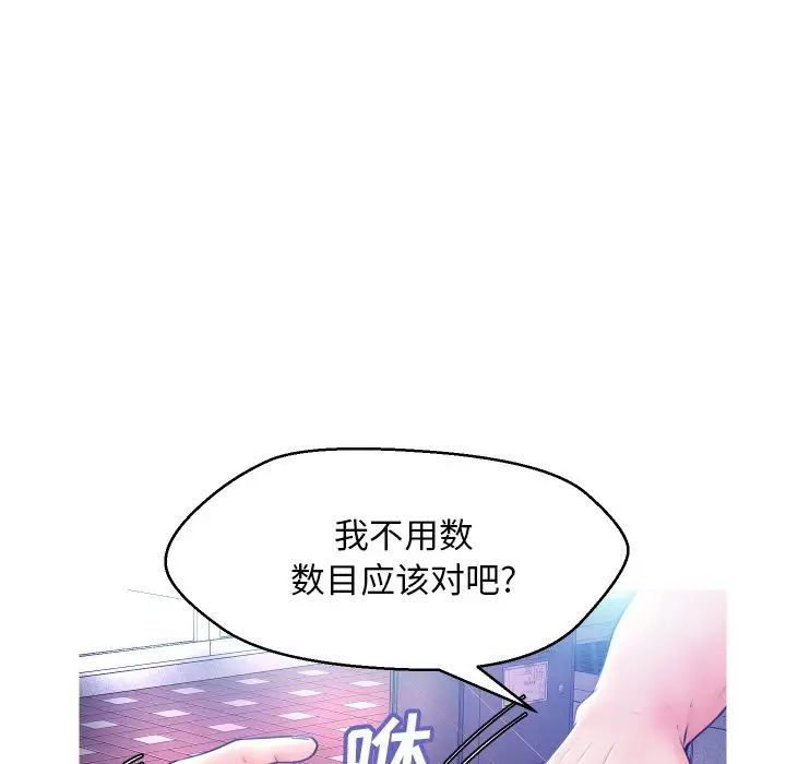 俏儿媳第11话