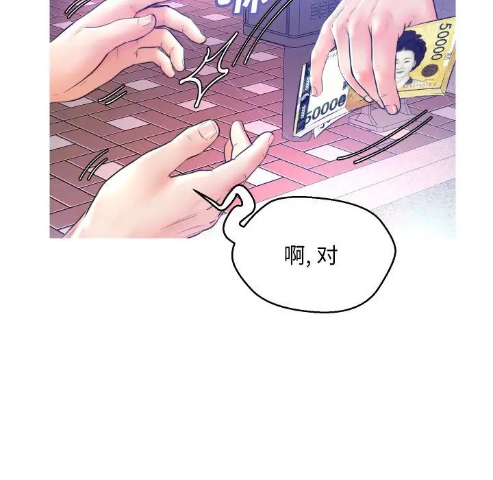 俏儿媳第11话
